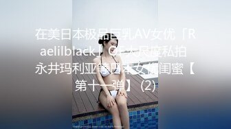 豐臀饅頭穴肉感少婦｜做你的貓｜網襪兔女郎裝深喉浴缸口硬肉棒穿女僕情趣激情性愛 720p