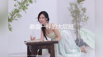 今年才19岁的超级嫩货狐九儿美眉，身材苗条修长的美腿丝袜，极品蜜臀！浴室大战一场，年龄不大但很会玩姿势超多，内射