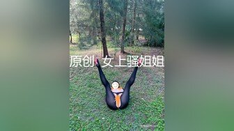  芙蓉七仙女金发泰国女神身着战损黑丝，被纹身小哥狂操不止最后来个骚穴吹气球~精彩刺激