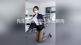 ❤️绿帽大赛❤️绿帽的快乐我不懂，或许这样当面看到自己媳妇儿高潮就是一种快感吧！看女友被征服