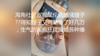 绝版反差婊私拍！目前已被封，推特40万粉一脱成名极品网红女神【饥渴兰】订阅，露出人前自摸野战啪啪玩得开身材好