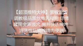 结衣女王様的M男调教