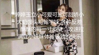 国产TS系列纯欲小妖花茶另类坐骑化妆品包装瓶高潮射出