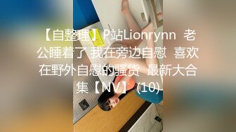 南韩风骚露出群P淫荡母狗慧妍 痴女户外勾引小树林乱交 人尽可上痴女公交车 内射中出淫穴母狗肉便器248P 41V