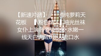 STP28490 邻家妹妹！甜美乖巧小姐姐！今天玩刺激的道具自慰，揉搓肥穴搞湿了再插，快速猛捅流出白浆 VIP0600