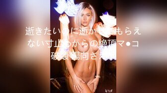 四川情侣专属高端淫乱派对▌Lucky Baby ▌只玩高质量土豪美女 大长腿女神母狗 群P淫乱聚会98P16V