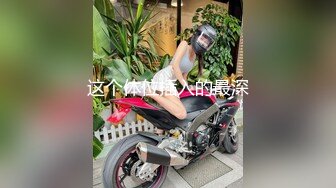 台湾情侣自拍??出租屋干白白嫩嫩的大长腿美女同事《子涵》完美露脸