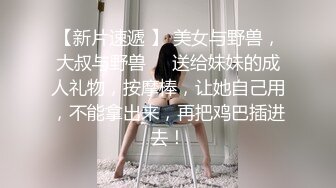 气质御姐真实女同大秀，展示女女怎么做爱，多毛骚逼交叉姿势磨蹭