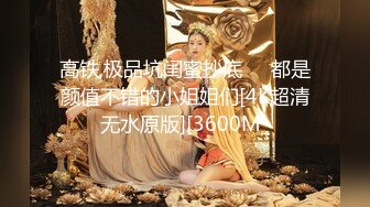  长相甜美极品气质牙套妹和闺蜜女同诱惑，来大姨妈逼逼塞着棉棒