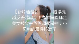 被男友开发调教而成的泰国群P女王「unicorn_2808」OF私拍 性感巨臀空姐制服诱惑