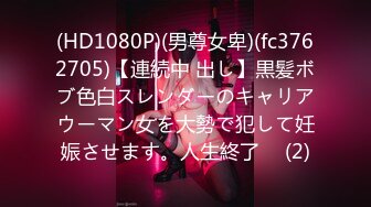 (HD1080P)(えぽす)(fc3911282)【個人】喘ぎ声がマンションの廊下まで響く白肌和美人妻、ベランダで辱め、--孕ませ。 (1)