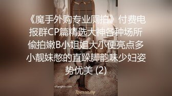 无印精品我趣科技电子娱乐公司偷拍里面的小姐姐尿尿 (2)