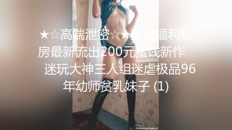 黑丝漂亮伪娘 啊啊 爽好爽 操死我了 小哥哥真的好厉害 被掐着脖子操的小骚逼好好爽好舒服