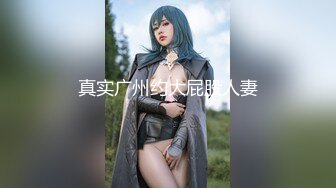 一代炮王，疯狂的做爱机器【山鸡岁月】美人妻让人回味无穷，再约一炮，这次换上黑丝，交合高潮相拥不舍 (2)