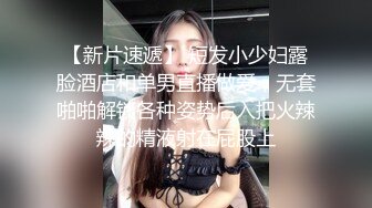 人网风吟鸟唱极品靓模星女郎【乔依琳】唯一啪啪私拍流出 被四眼金主在老板椅上捆绑吸奶舌吻舔逼口交后入