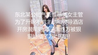 清纯女神 性感包臀裙公厕后入 压抑的呻吟让人忍不住大力冲刺