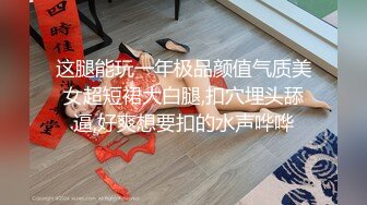 宅男必备，呻吟声销魂推特巨乳00后圈养母狗【可可咪】性爱私拍，大奶肥臀道具紫薇3P前后进攻年纪轻轻如此反差 (7)