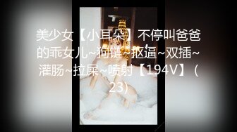 【新速片遞】  2023.11.30，【模特写真拍摄丶探花】，重金再次约175cm模特拍摄，69口交视觉盛宴