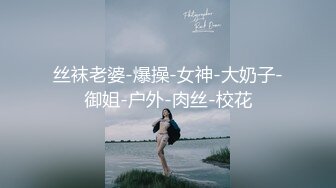 新人，小仙女下海，非常骚，【叛逆小姐】，短发美女挺会玩，掰开屄里湿漉漉，翘臀撅起来的刹那