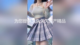 【新片速遞】 极品网红美少女！直播赚钱还网贷！情趣装诱惑，贫乳超嫩小穴，道具抽插，表情一脸享受