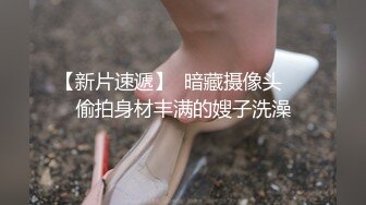 【推特 泰迪约妹】 约炮达人强上、哄骗玩弄小姐姐上百人