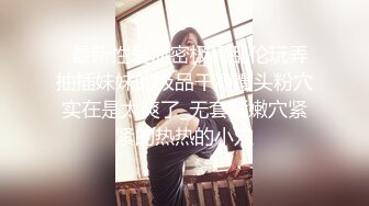 STP33440 大学生再就业 22岁邻家女清纯校花【垂死番茄酱】无套狂操内射~白浆直流，男友快要被榨干了，爽歪歪中！