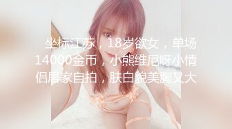 顶级车模6月7月【女模小草莓】尤物母狗~带闺蜜下海~双女被干爆菊内射【19V】 (16)