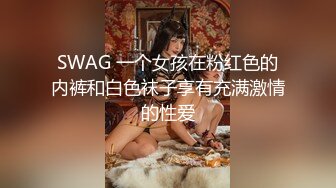 『ED_Mosaic』美女模特E奶丽莎_被纹身小哥狂插小嫩B_极致黑丝美腿_完美露脸