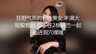  超推荐会尊享露出女王博主暴躁郡主大尺度性爱私拍 爆操全裸白虎美穴