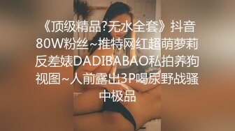   肌肉猛男网约高端极品外围骚女，超短裙美腿现金支付，带上套直接骑乘开操，一下下猛顶扶着屁股撞