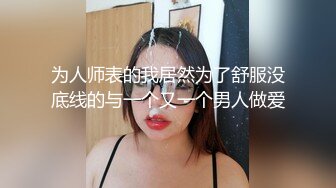 自录无水~蜜桃臀女神~P3【哔婢女卡】蜜桃臀~骚舞扭动~抖臀抖胸不断~抠逼大屁股自慰【27V】  (13)