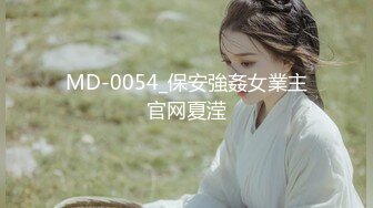 MD-0205.唐霏.出租车司机的恶趣味.迷奸凌辱无辜女学生.麻豆传媒映画