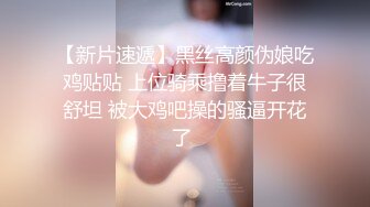 百度网盘泄密男材女貌的大学生情侣性爱自拍女女的样子很淫骚