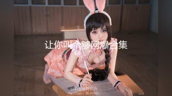 【夫妻流出】淫妻癖老公与吊钟巨乳大奶爱妻性爱自拍流出