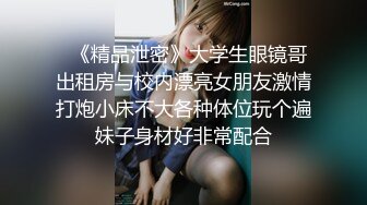 新白虎学妹被干 主动深喉口交 【妈妈不在家】无套口暴吞精内射 3--4月合集【36v】 (21)