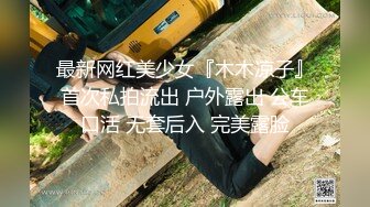 极品黑丝高跟女友，迎战西装单男