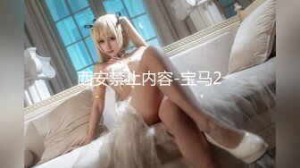 ★☆全网推荐☆★大神『91Boss58』换妻4P淫乱餐桌上操美味女友完整版流出 (7)