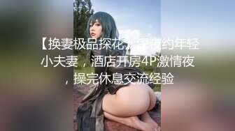 ❤️纯欲与魅惑❤️纯纯的甜美极品女神 纯欲的外表与放荡的淫叫 形成剧烈反差 视觉感超强 要榨干主人爸爸最后一滴精液