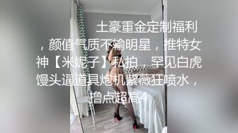 疯狂警告【喷火小仙女】顶级潮喷~不撸两发对不起她喷，挺漂亮，没想到水量也这么大，刺激撸管佳作 (3)