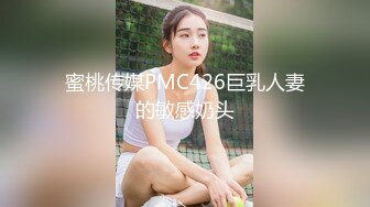 绝美容颜 性感黑丝 大奶翘臀眼镜妹被单男猛烈撞击极度刺激 场面超疯狂