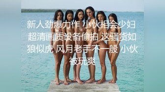 麻豆传媒女神乱爱系列MSD96《侵犯骚货亲姐》姐你穿这样是在玩火 娇柔女神宋妮可