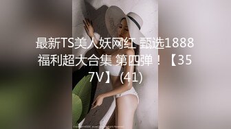 【猎奇稀缺大开眼界】精选六位极品『美女』付费长视频性爱私拍露出做爱群交 厕所激情 狂爱爆操 禹乔 (1)