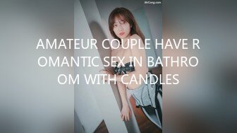 AMATEUR COUPLE HAVE ROMANTIC SEX IN BATHROOM WITH CANDLES