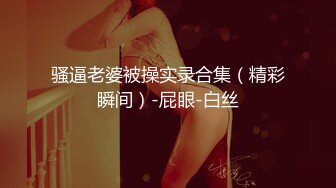 OF顶级绿帽媲美佳多饱淫欲媚黑乱伦人妻【李芸姍】私拍，无敌骚SM多P露出，享受黑人大肉棒的冲击 (4)