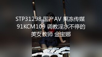 果冻传媒-98年清纯少女初次试镜 蒙眼下体猜道具 腼腆少女