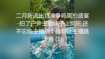 黑衣短裙妹子穿上内衣再来第二炮，舔弄深喉口交拨开内裤摸逼