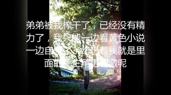 双女王御姐调教✿带闺蜜一起调教下贱小母狗，舔脚言语羞辱女人才最了解女人，性感尤物小姐姐私下如此反差