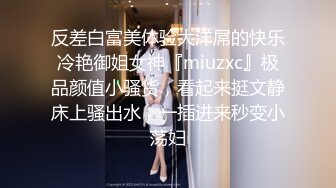 夫妻早上睡不着打晨炮，女儿起来上学听到有动静跑过来查看到底怎么回事