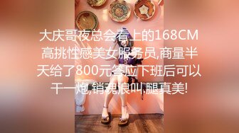 上海艺术学院大二校花下海赚外快，九头身材极品颜值，丰乳翘臀揉奶玩逼自慰，呻吟可射