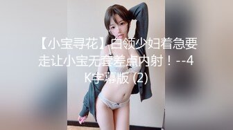 萝莉小可爱 粉嫩小鲍鱼